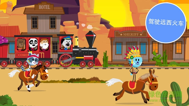 遠(yuǎn)西火車手機(jī)版 v1.0 安卓版 0