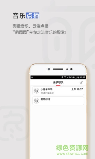 萌圖圖機器人 v2.1.19.33 安卓版 0