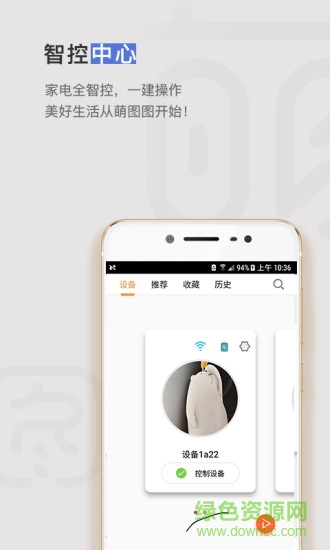 萌圖圖機器人 v2.1.19.33 安卓版 1