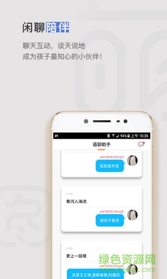 萌圖圖機器人 v2.1.19.33 安卓版 2