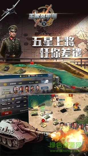 王牌裝甲師公益服