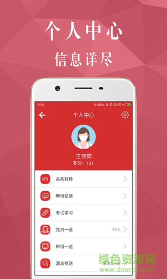 市立醫(yī)院黨建 v2.0.1 安卓版 1