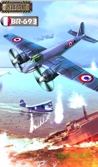 閃電空襲1942 v2.2.1 安卓版 0