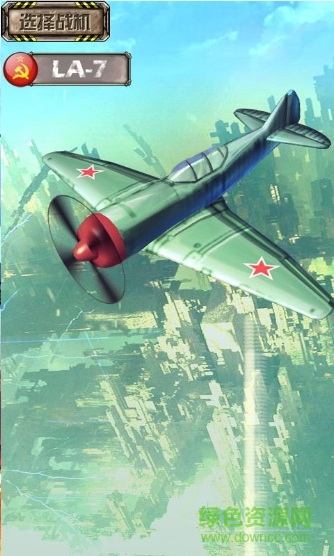 閃電空襲1942 v2.2.1 安卓版 1