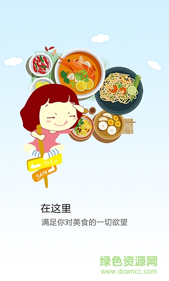 幸福倘甸 v4.5.1 安卓版 0