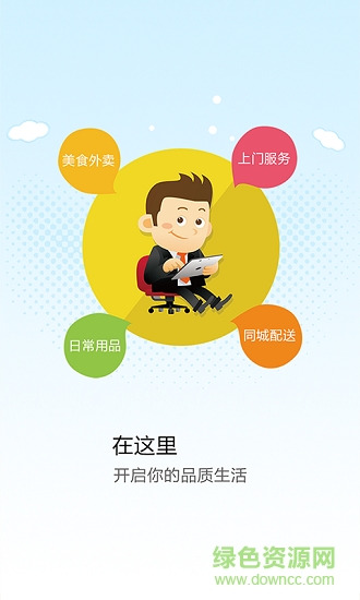 幸福倘甸 v4.5.1 安卓版 3