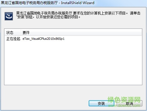 黑龍江電子稅務(wù)局軟件 黑龍江電子稅務(wù)局二期
