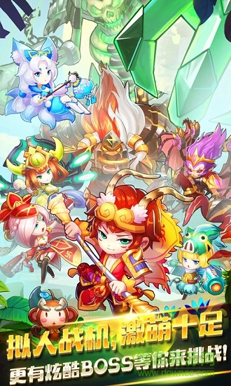 雷霆斗戰(zhàn)神3D v10.0 安卓版 0