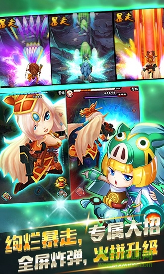 雷霆斗戰(zhàn)神3D v10.0 安卓版 1