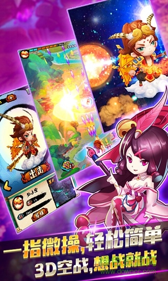雷霆斗戰(zhàn)神3D v10.0 安卓版 2