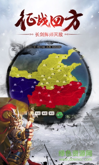 910游戲國(guó)戰(zhàn)天下手游 v1.0.41 安卓版 1