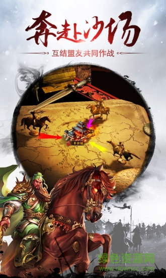 九玩國(guó)戰(zhàn)天下手機(jī)版