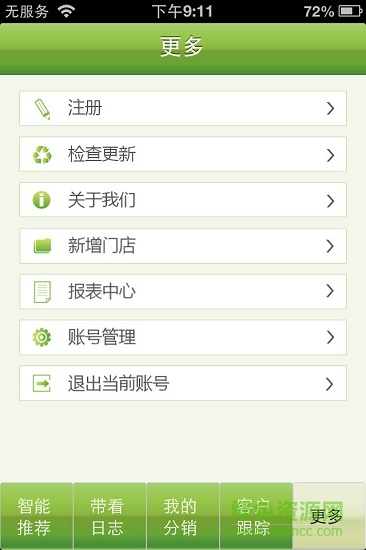 華友分銷 v1.38 安卓版 0