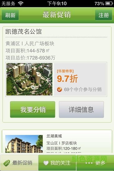 華友分銷 華友分銷app