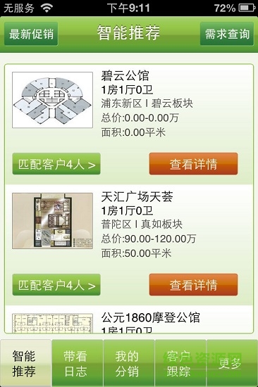 華友分銷 v1.38 安卓版 2