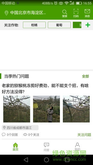 专农 专农安卓版下载