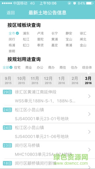 華屋決策手機版app v1.0 安卓版 0