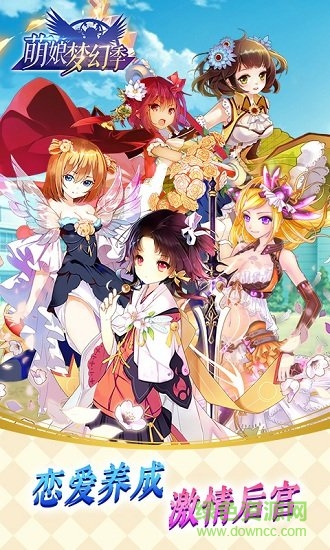 萌娘夢幻季變態(tài)版 v1.1.1 安卓公益服 0