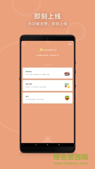 一休聽書 一休聽書安卓版下載
