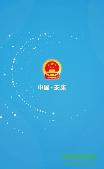 中國安康app