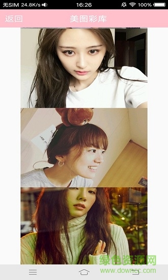 美圖圖庫手機版 v1.0 安卓版 0