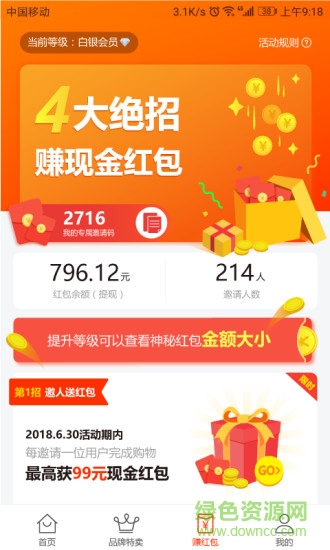 91購物助手 v1.13 安卓版 1