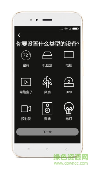 派家智能遙控器 v5.16 安卓版 2