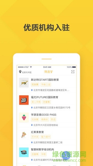 孩兒幫 v1.0.1 安卓版 0