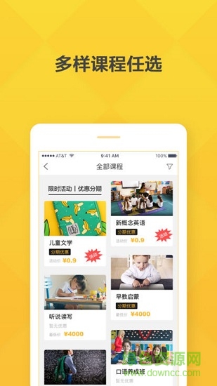 孩兒幫 v1.0.1 安卓版 1