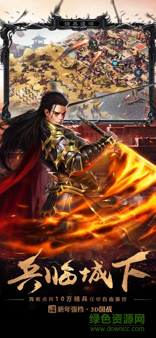 權(quán)戰(zhàn)三國考拉版本 v8.22 安卓版 1