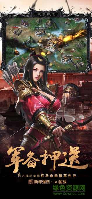 考拉手游權(quán)戰(zhàn)三國