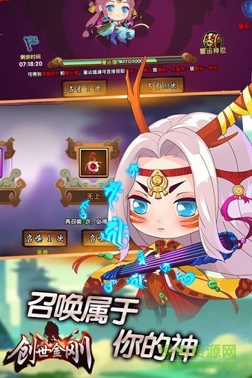 果盤創(chuàng)世金剛安卓版 果盤創(chuàng)世金剛手機(jī)版