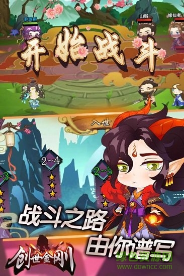 創(chuàng)世金剛果盤版 v2.11.2 安卓版 3