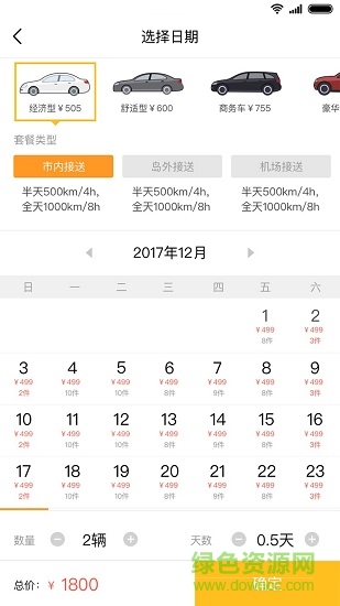 優(yōu)包車 優(yōu)包車app