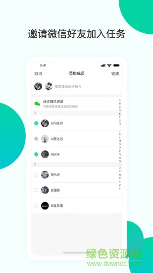 曲奇任務(wù)官方版 v1.0.16 安卓版 1