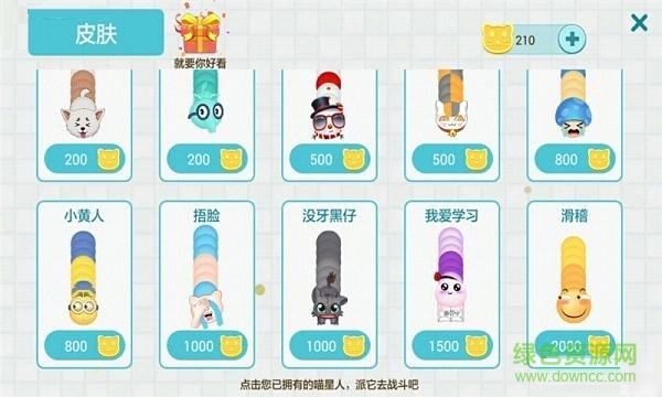 碰碰貓星人正版游戲 v1.0 安卓版 1