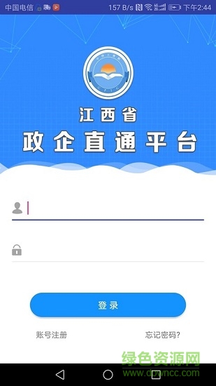 江西政企直通安卓版下載