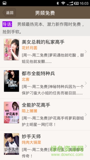 掌上免費小說閱讀軟件 v1.5.07.25127 安卓免費版 0