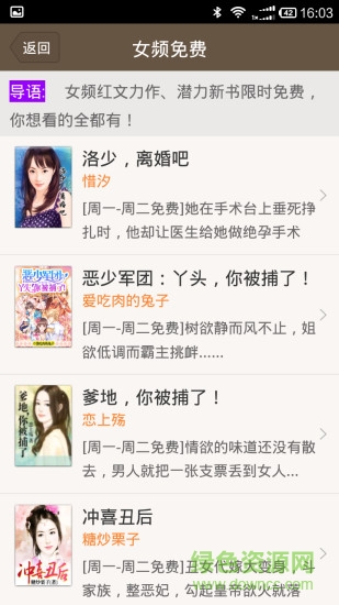 掌上免費小說閱讀軟件 v1.5.07.25127 安卓免費版 1