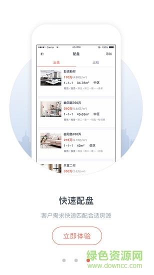 中原地產(chǎn)三級市場 中原三級市場app