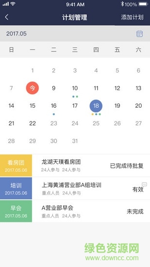 平安好房綜拓助手 v2.0.3 安卓版 0