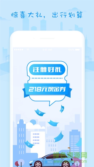 通利達(dá)智行共享汽車 v3.0.2 安卓版 0