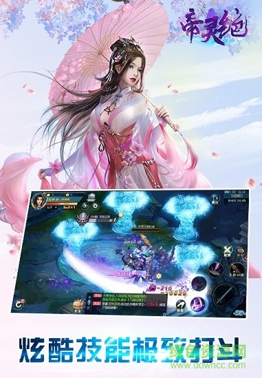 帝靈絕游戲 v1.0.2 安卓版 3