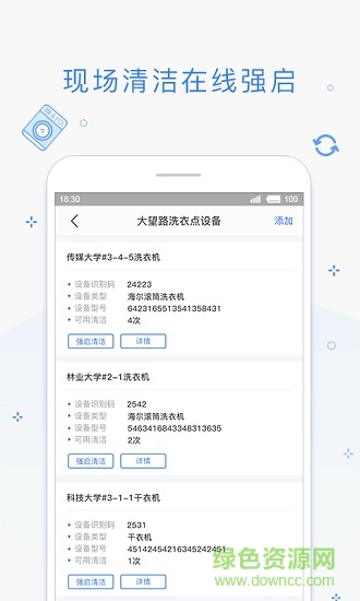 海貍管家商家版 v3.14.1 最新版 0