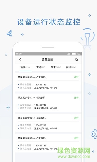 海貍管家商家版 v3.14.1 最新版 1