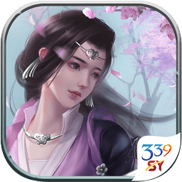 339手游太古蠻荒傳