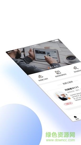 云閃蝠手機版(it項目外包) v1.0.0 安卓版 2