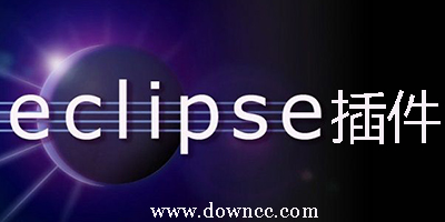 eclipse插件