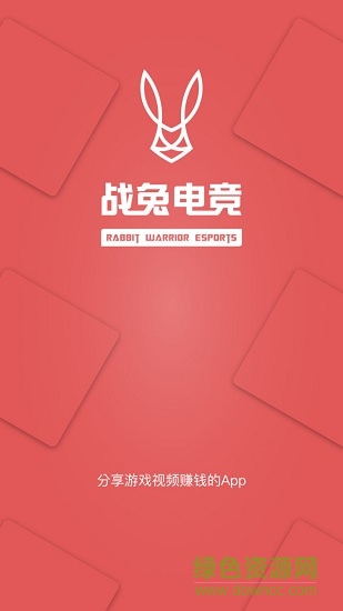 戰(zhàn)兔電競(jìng)平臺(tái) v1.0.0安卓版 0