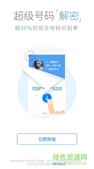 萬(wàn)能電話鑰匙手機(jī)版 v1.6.2.4 安卓版 0